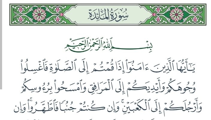 الوضوء عند الزيدية
